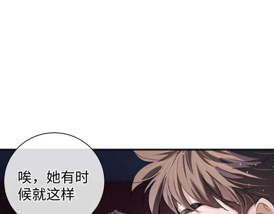 撒野漫画,第89话 在想什么事？60图