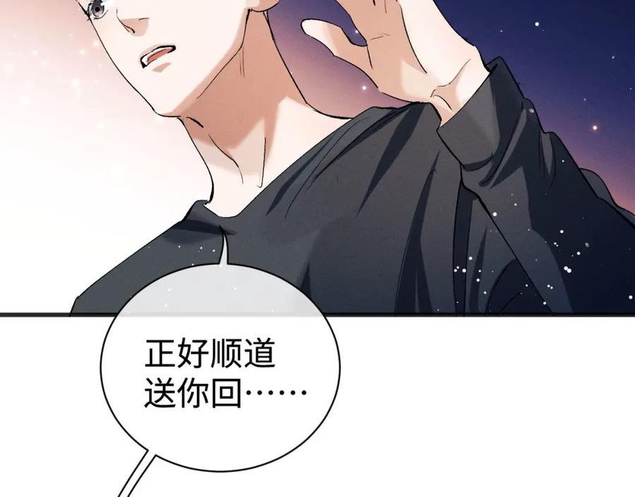 撒野漫画,第89话 在想什么事？63图