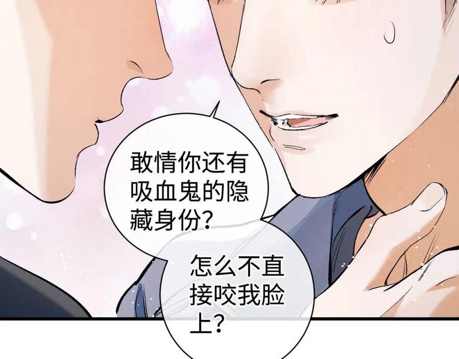 撒野漫画,第89话 在想什么事？77图