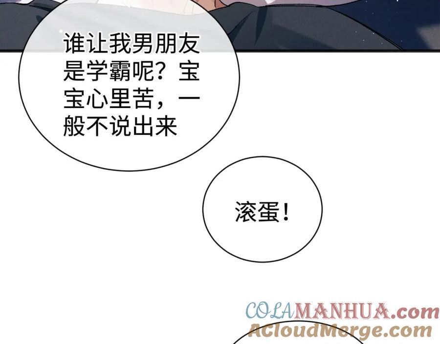 撒野漫画,第94话 娇滴滴大飞16图