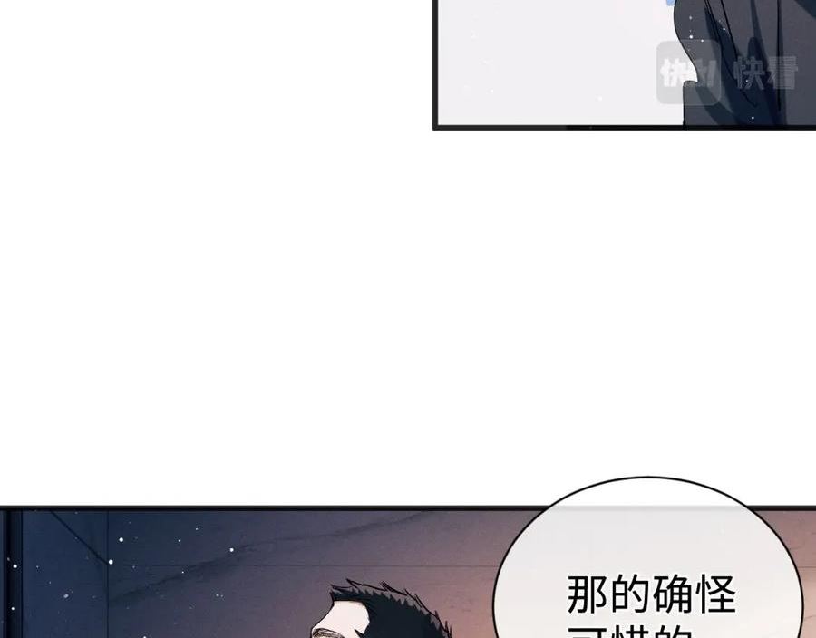 撒野漫画,第94话 娇滴滴大飞42图