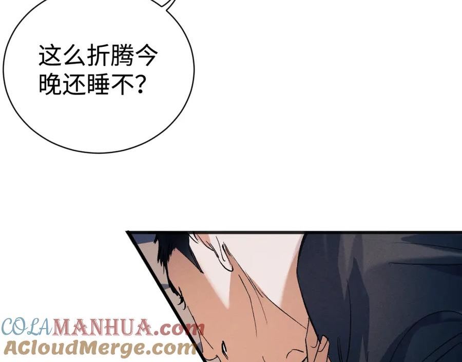 撒野漫画,第95话 不是说好不折腾？7图