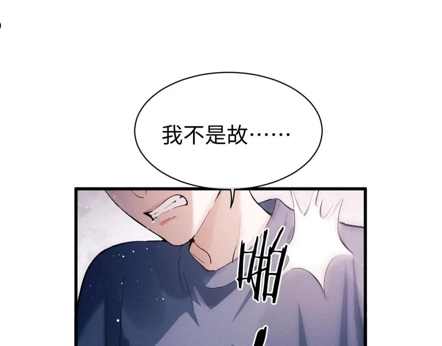 撒野漫画,第53话 我和谁讲理？34图