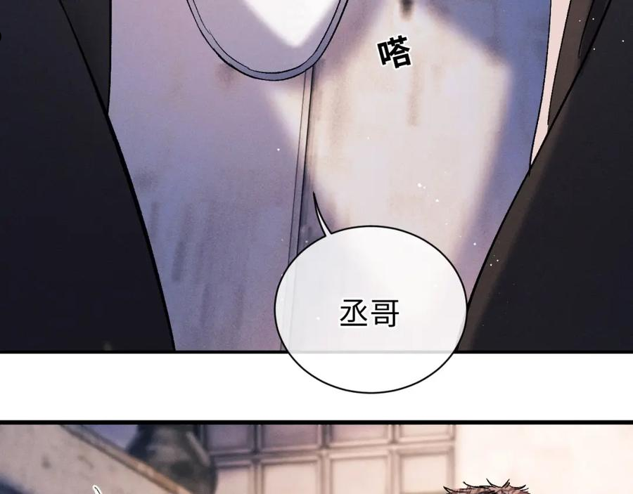 撒野漫画,第53话 我和谁讲理？67图