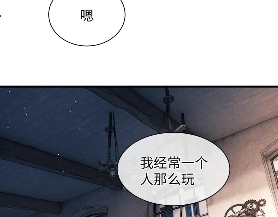 撒野漫画,第53话 我和谁讲理？84图