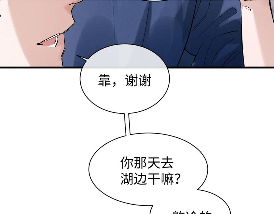 撒野漫画,第53话 我和谁讲理？90图