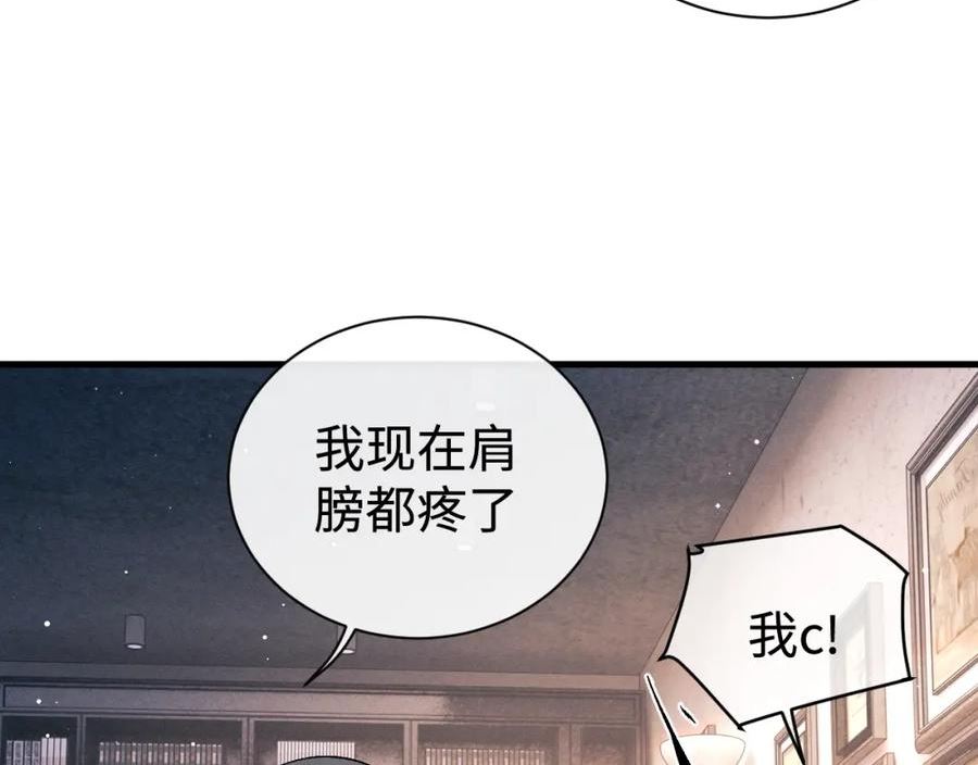 撒野漫画,第103话 留在你的记忆里55图