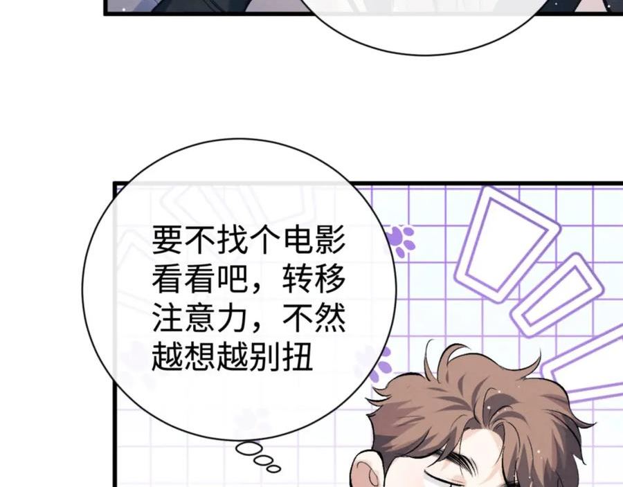 撒野漫画,第103话 留在你的记忆里66图