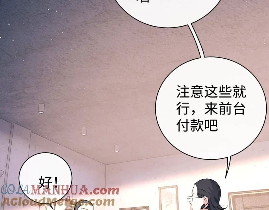 撒野漫画,第103话 留在你的记忆里85图