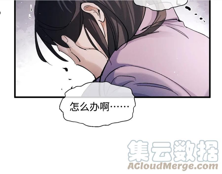 撒野漫画,第63话 再起涟漪49图