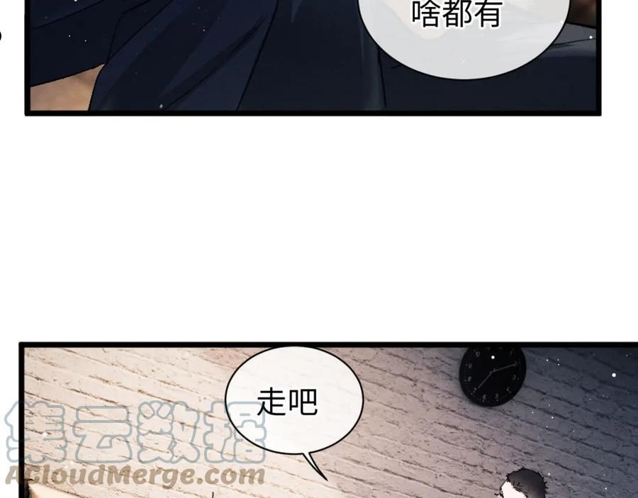 撒野漫画,第66话 卸下心防46图