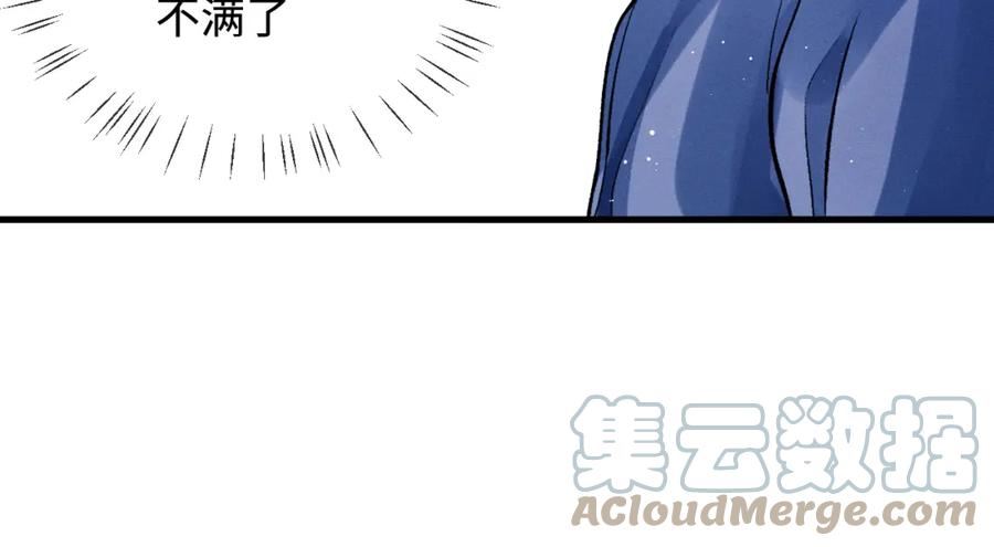 撒野漫画,第68话 应战82图