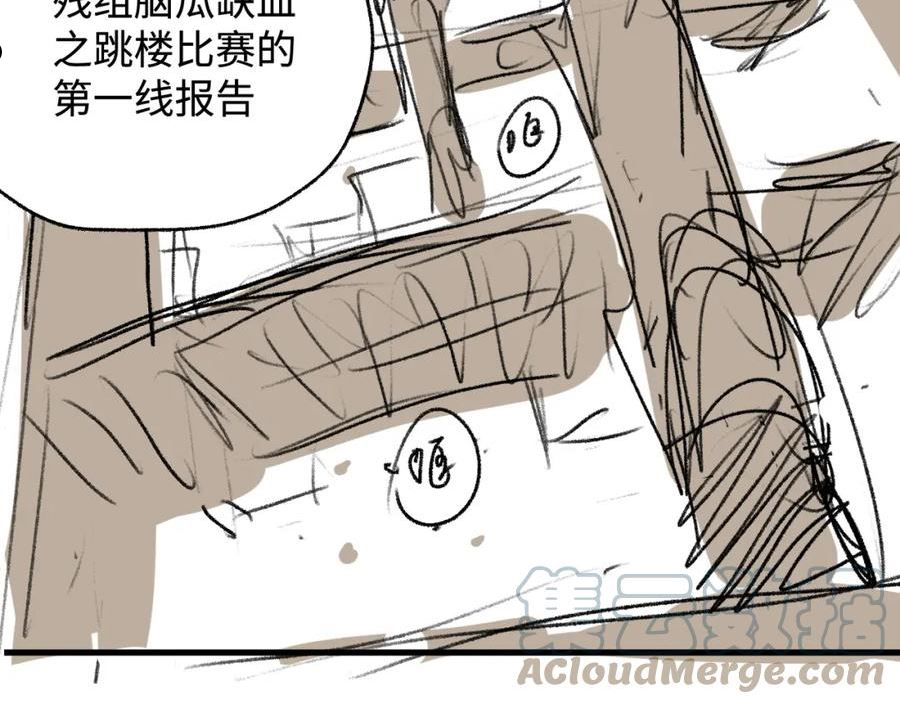 撒野漫画,第69话 直接解决吧79图