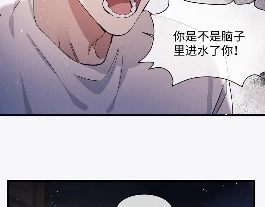 撒野漫画,第70话 从这里走出去53图