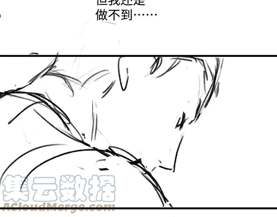 撒野漫画,第73话 告白76图