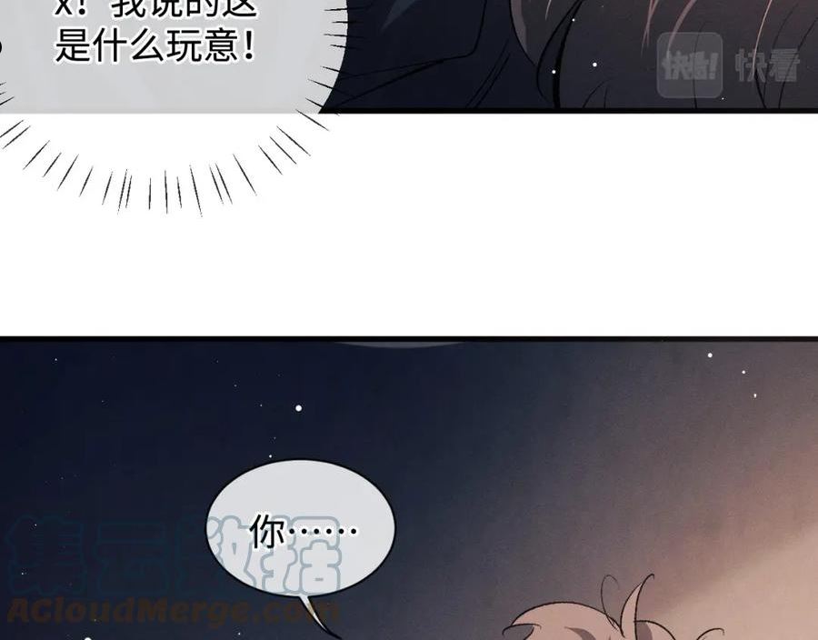 撒野漫画,第74话 是谈恋爱还是谈个恋爱？25图