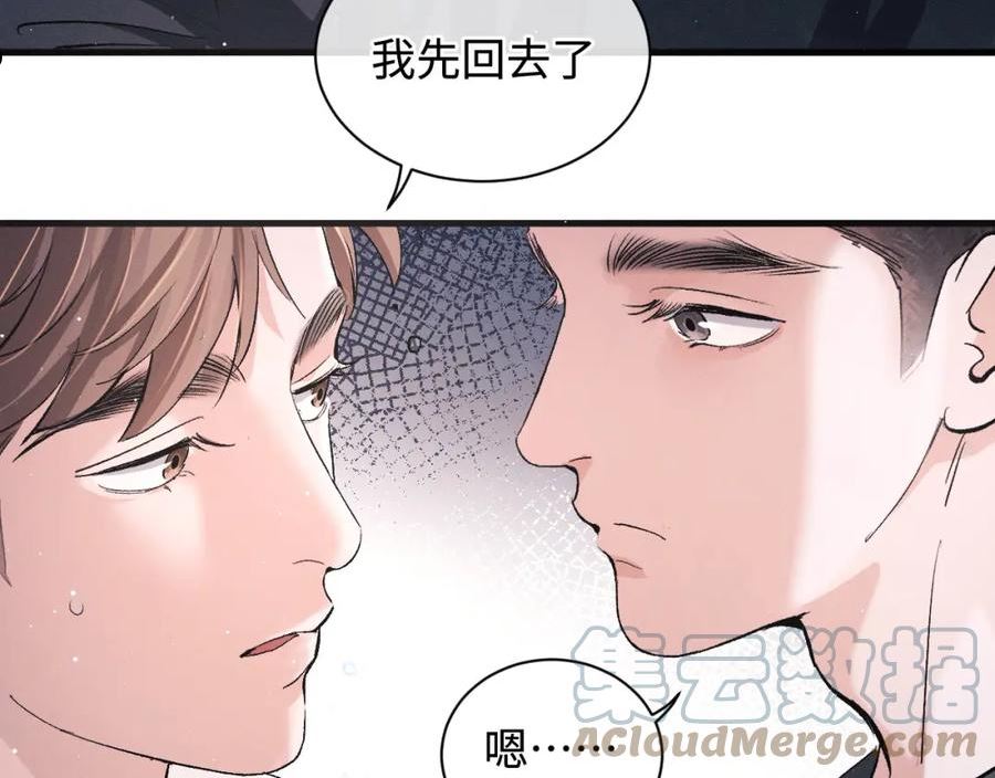 撒野漫画,第74话 是谈恋爱还是谈个恋爱？46图