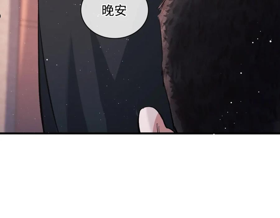 撒野漫画,第74话 是谈恋爱还是谈个恋爱？50图