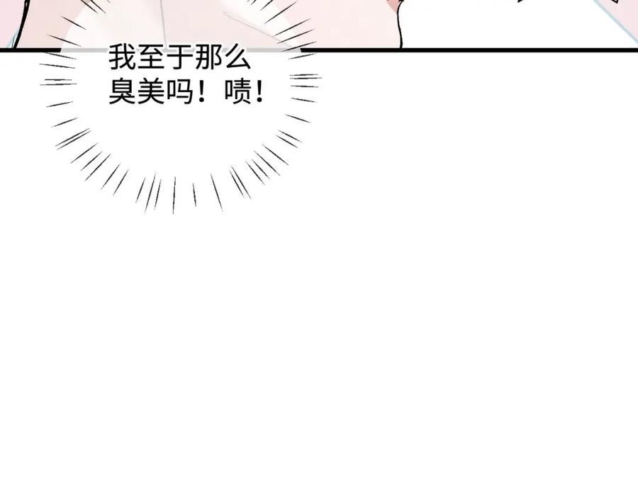 撒野漫画,第75话 礼物23图