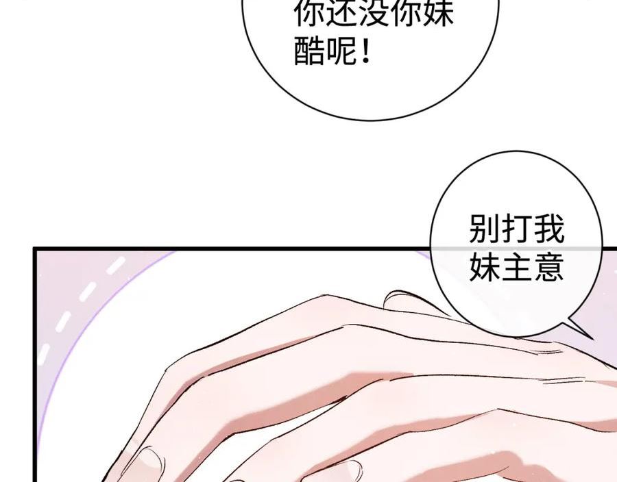 撒野漫画,第77话 去电影院吧57图