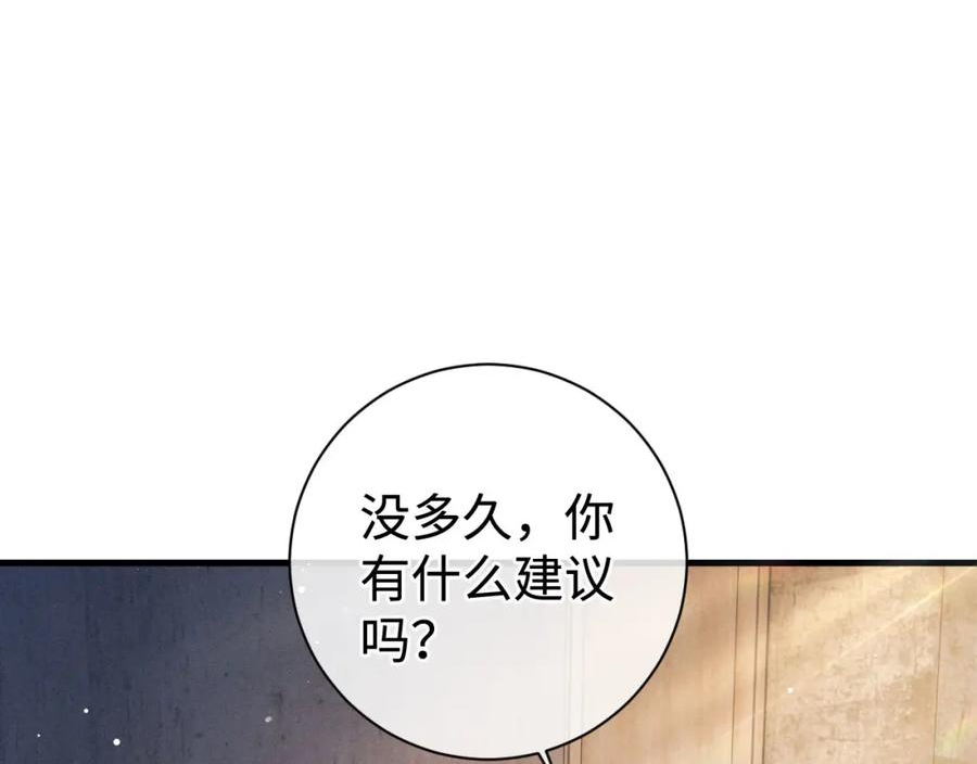 撒野漫画,第86话 我的把柄66图