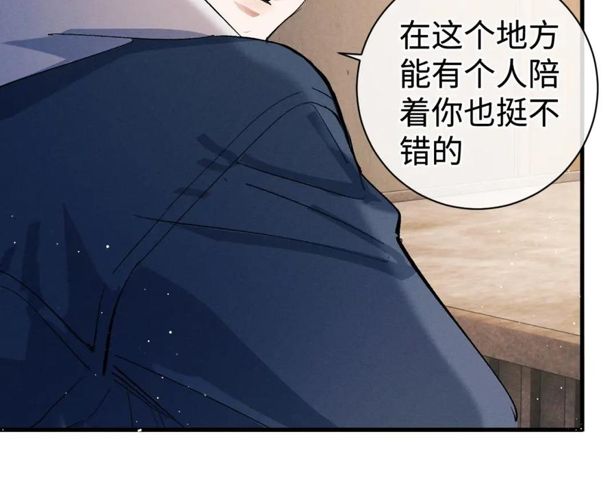 撒野漫画,第86话 我的把柄70图