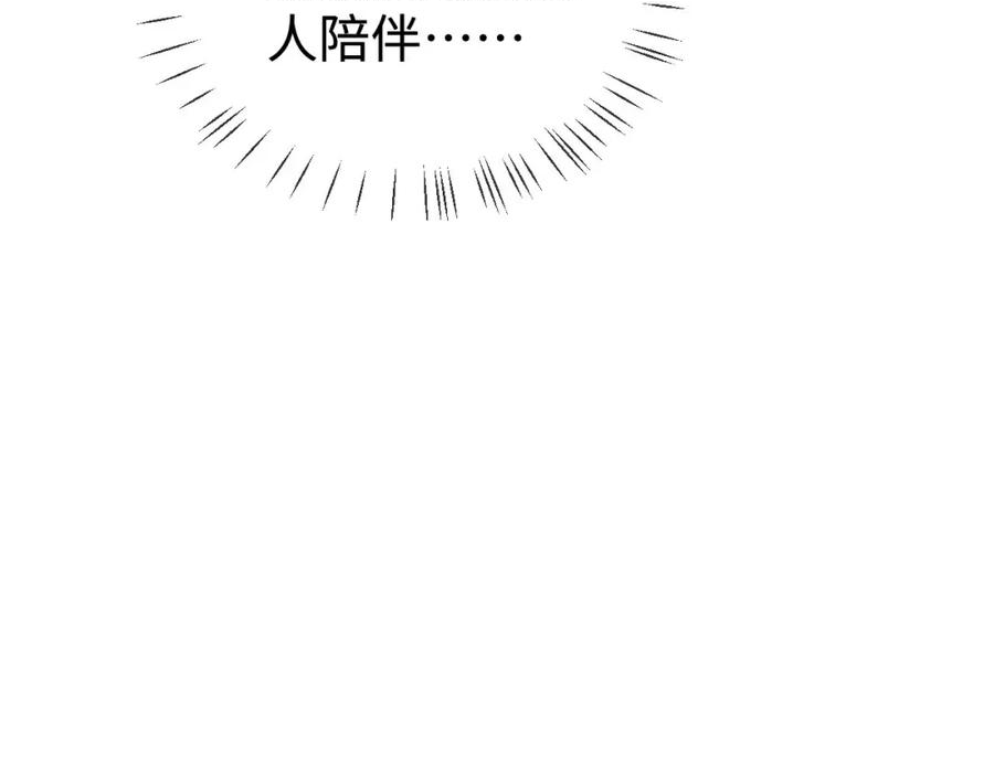 撒野漫画,第86话 我的把柄94图