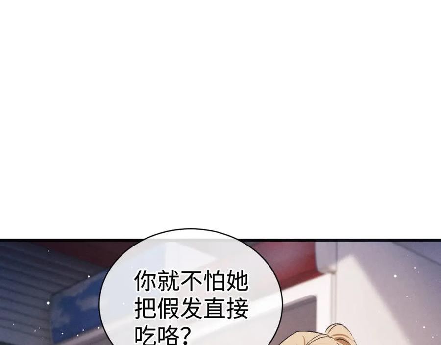 撒野漫画,第88话 对，跟我一样纯情31图