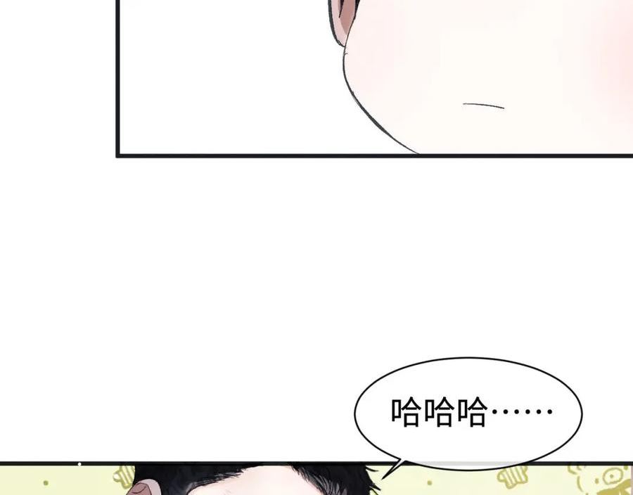 撒野漫画,第88话 对，跟我一样纯情35图