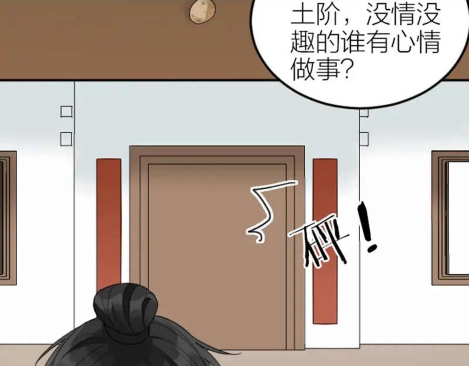 降智小甜饼漫画,第378-379话 超速行驶！18图