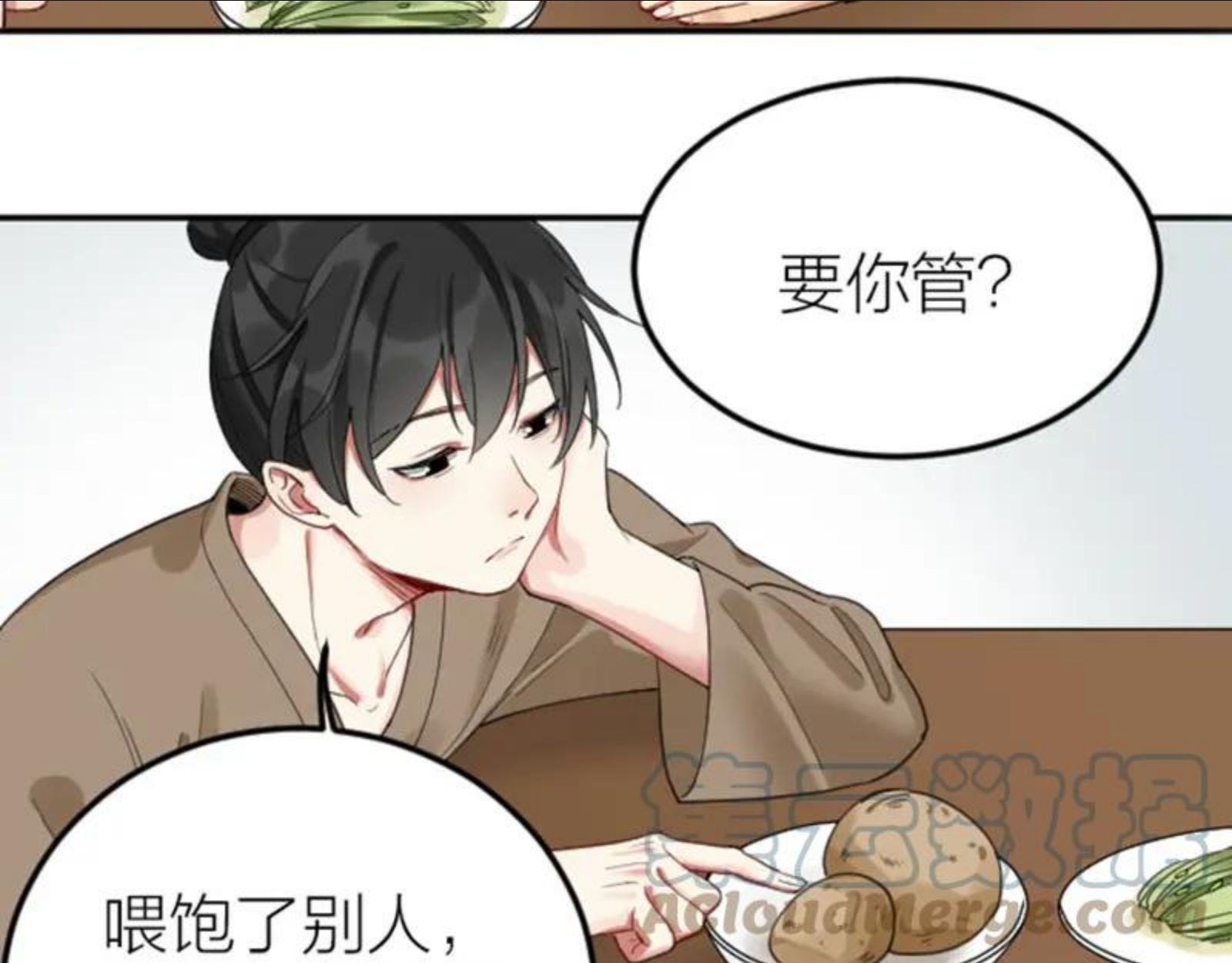 降智小甜饼漫画,第378-379话 超速行驶！13图