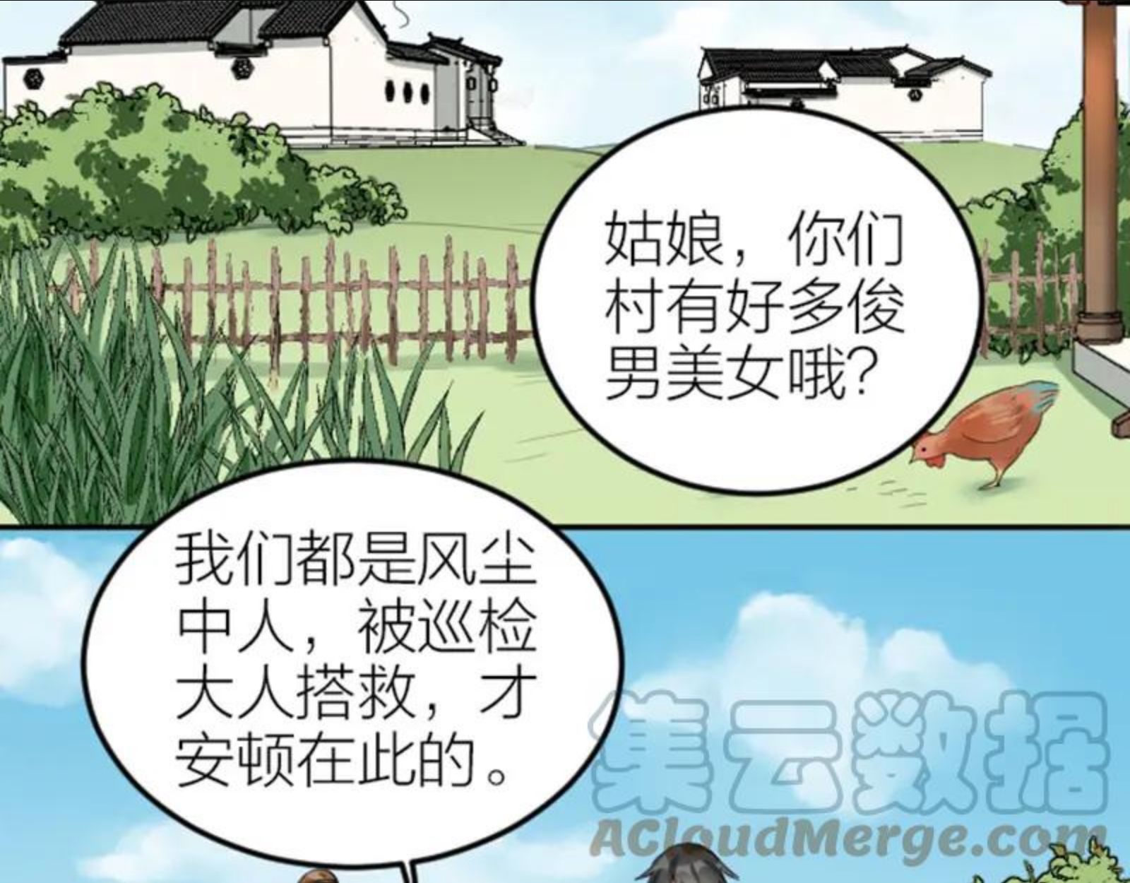 降智小甜饼漫画,第378-379话 超速行驶！4图