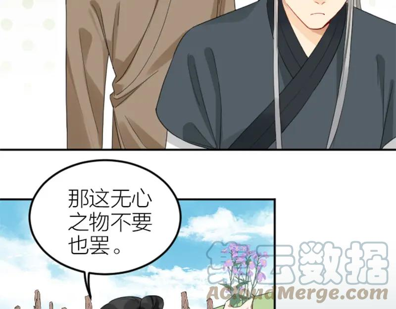 降智小甜饼漫画,第380-381话 心动10图