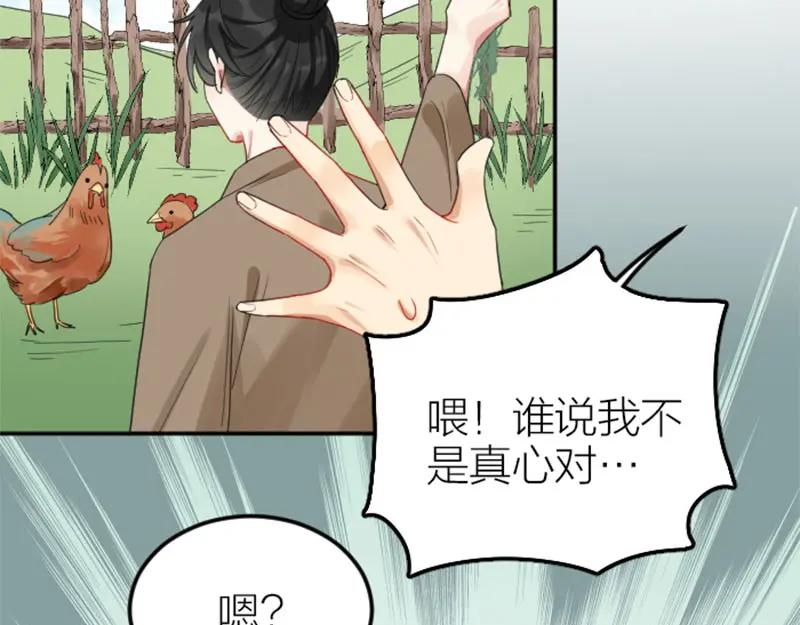 降智小甜饼漫画,第380-381话 心动11图