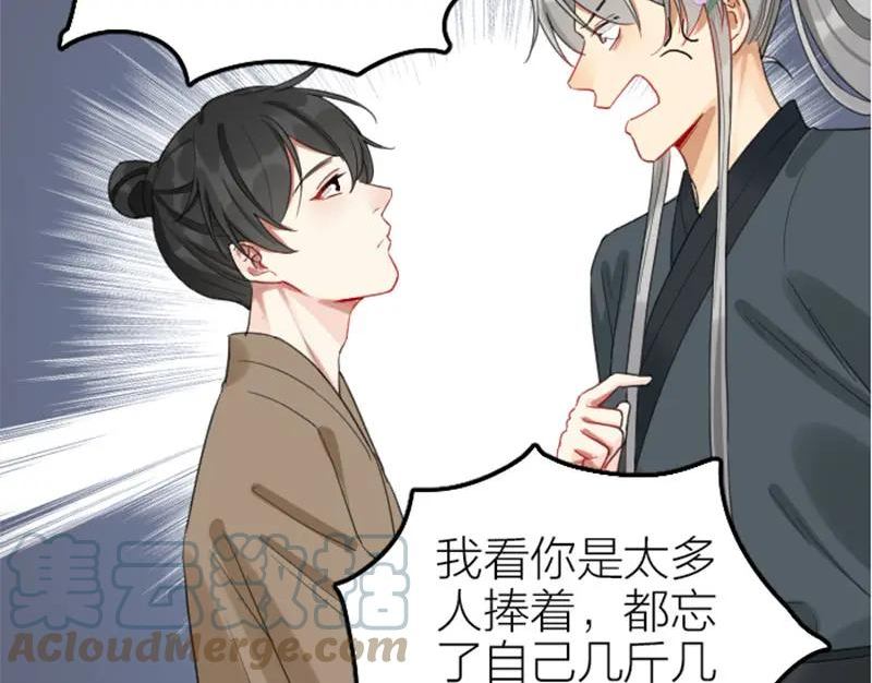 降智小甜饼漫画,第380-381话 心动19图