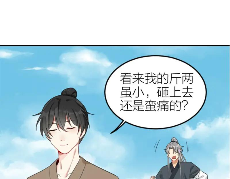 降智小甜饼漫画,第380-381话 心动23图