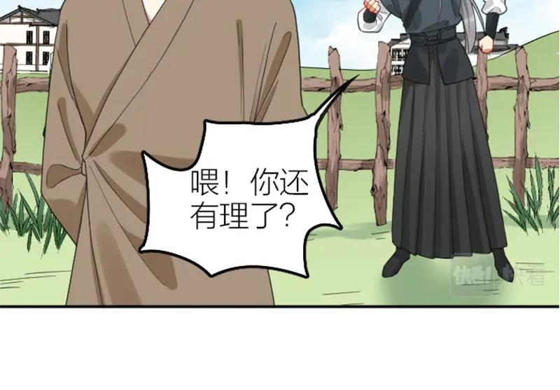 降智小甜饼漫画,第380-381话 心动24图