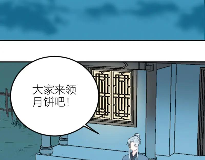 降智小甜饼漫画,第380-381话 心动26图