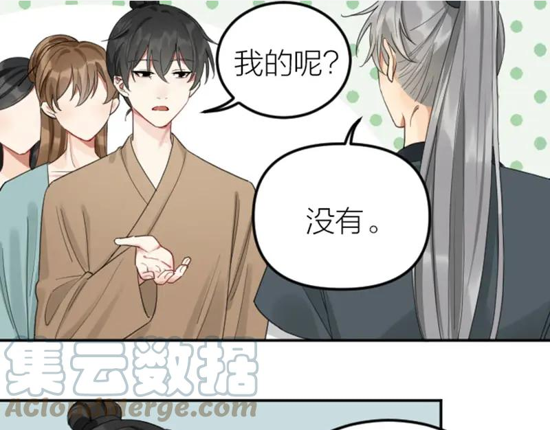 降智小甜饼漫画,第380-381话 心动28图