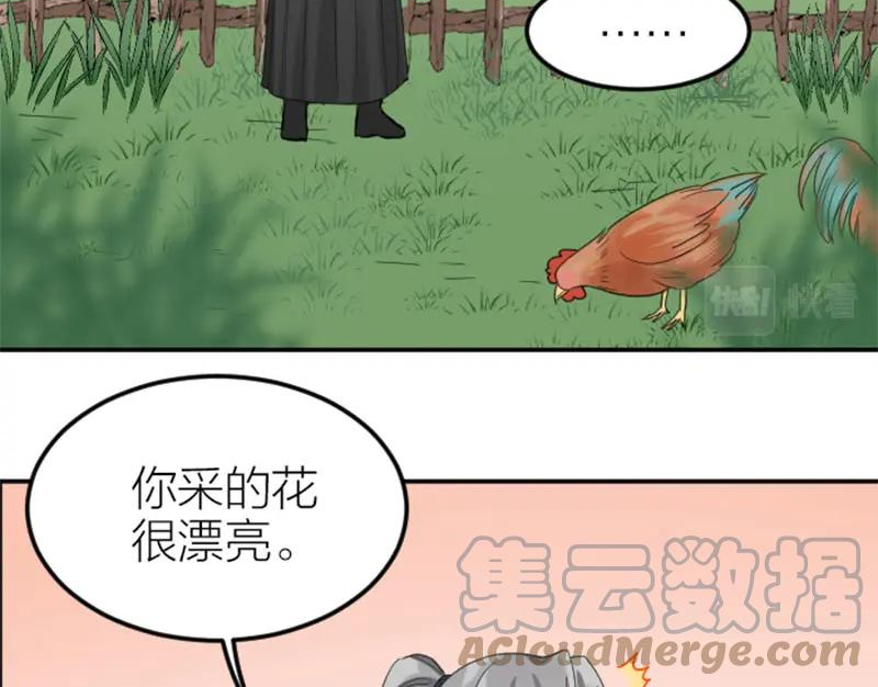 降智小甜饼漫画,第380-381话 心动4图