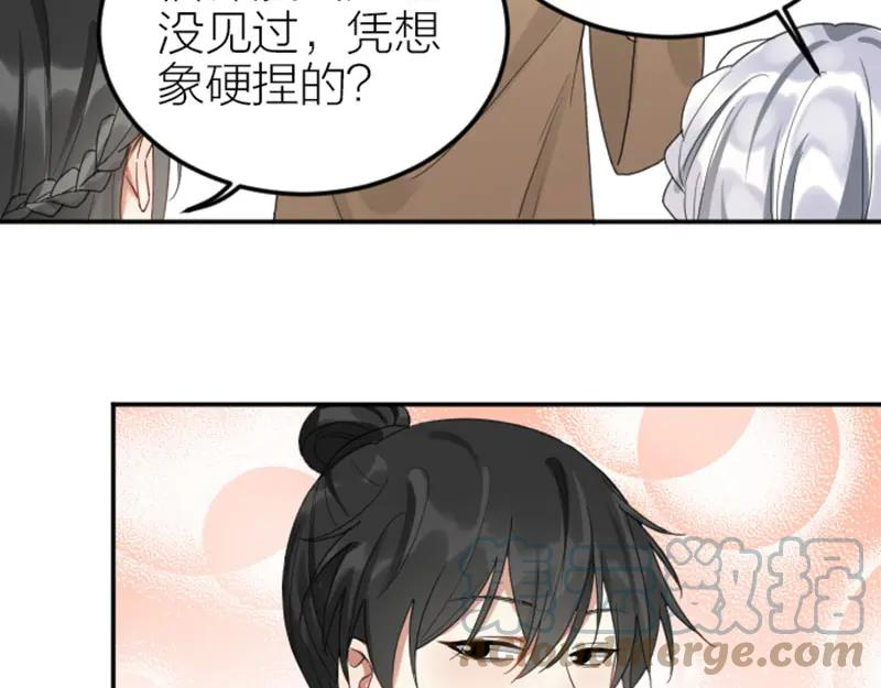 降智小甜饼漫画,第380-381话 心动40图