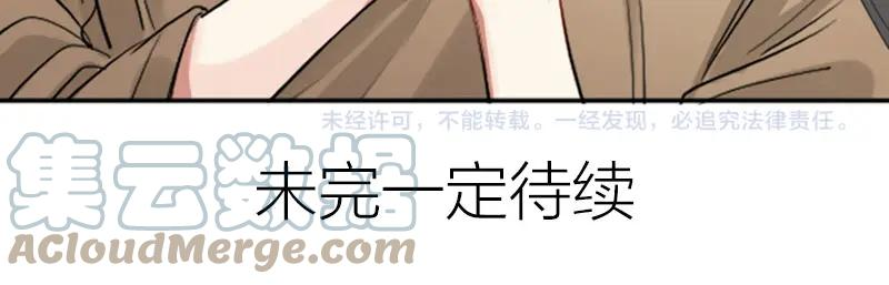 降智小甜饼漫画,第380-381话 心动49图