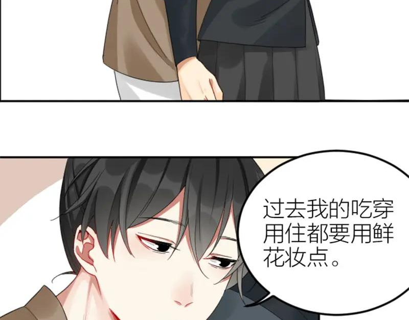 降智小甜饼漫画,第380-381话 心动6图