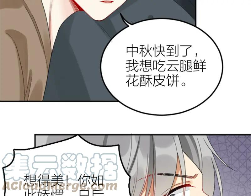 降智小甜饼漫画,第380-381话 心动7图