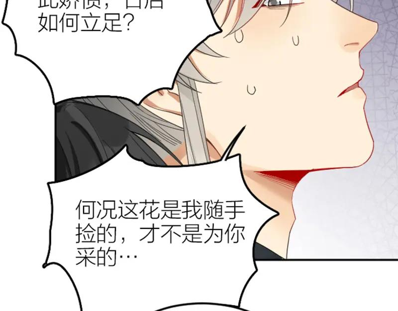 降智小甜饼漫画,第380-381话 心动8图