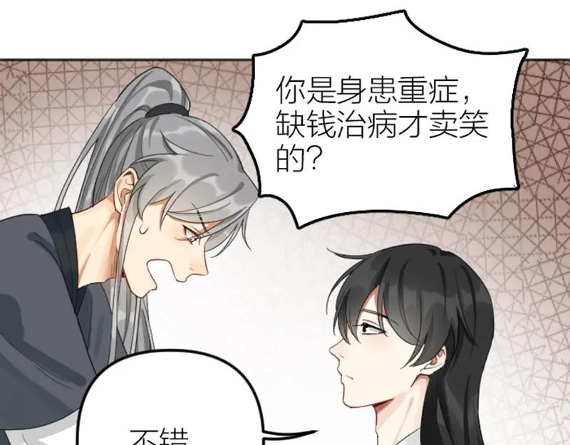 降智小甜饼漫画,第382-383话 被甩15图