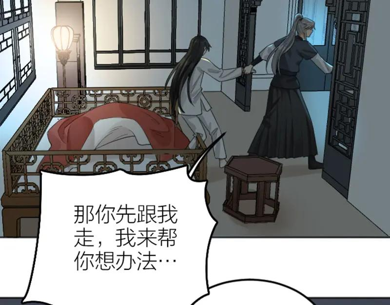 降智小甜饼漫画,第382-383话 被甩17图