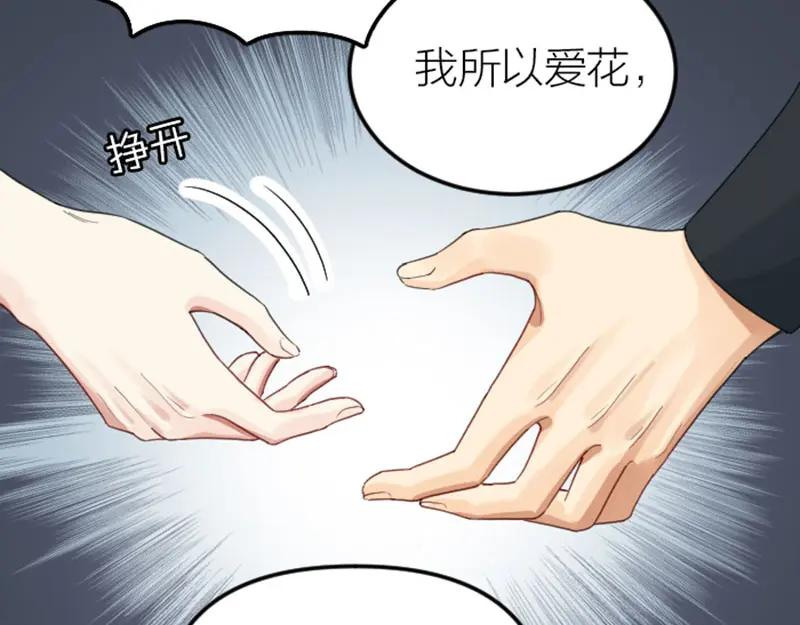 降智小甜饼漫画,第382-383话 被甩18图