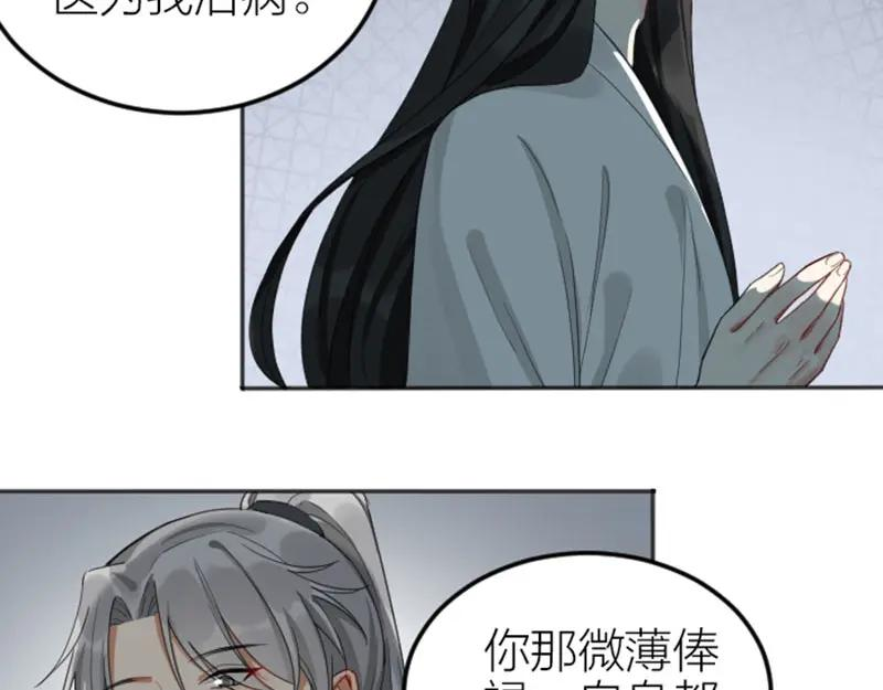 降智小甜饼漫画,第382-383话 被甩20图