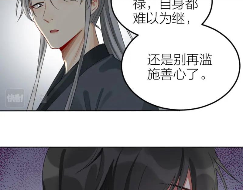 降智小甜饼漫画,第382-383话 被甩21图